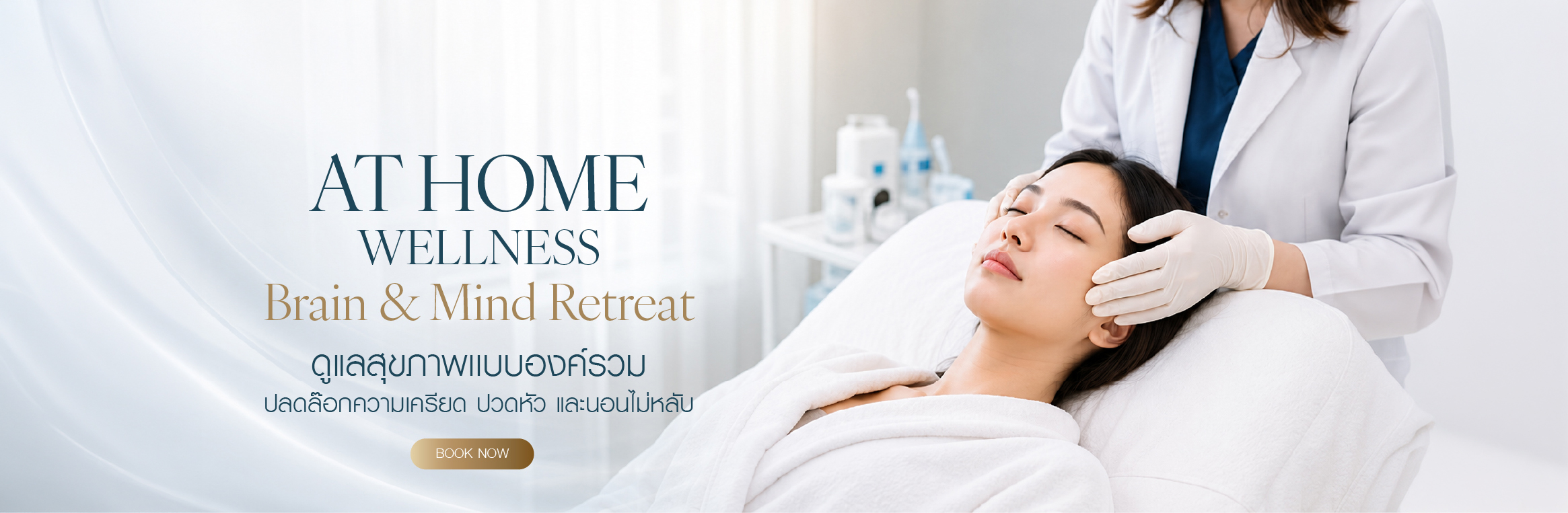 Web athome wellness